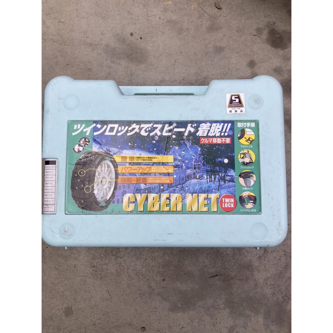 KEiKA(ケイカ)のタイヤチェーン CYBER NET  自動車/バイクの自動車(車外アクセサリ)の商品写真