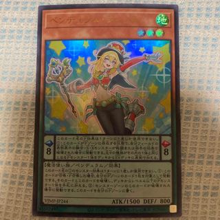 Ｖジャンプ付録　遊戯王ＯＣＧカード　ペンデュラム・ウィッチ！(シングルカード)