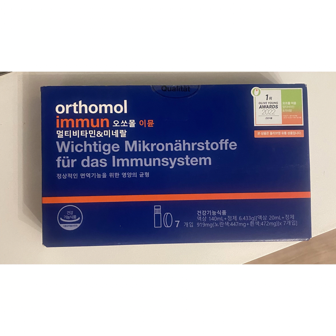 飲むエルメス　orthomol immun  オーソモルイミューン　30本