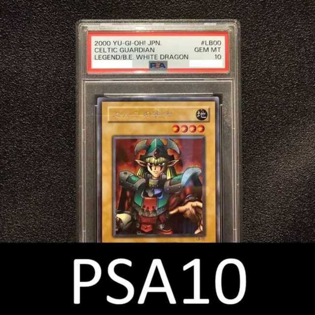 PSA10 エルフの剣士 シークレット 初期