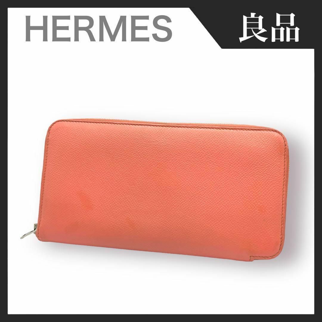 【良品】HERMES アザップロング シルクイン 長財布 フラミンゴ ピンク系