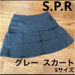 S.P.R グレー ミニ スカート ティアード 中古 美品 春 秋(ミニスカート)