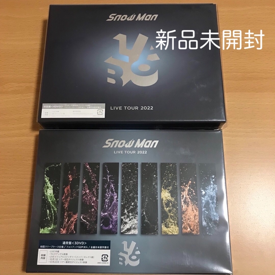 Snow Man(スノーマン)のSnowMan　LIVE TOUR　2022　Labo． DVD エンタメ/ホビーのDVD/ブルーレイ(ミュージック)の商品写真