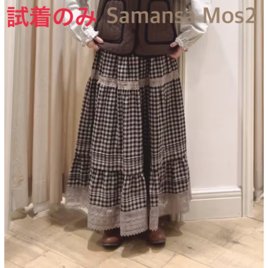 SM2 - Samansa Mos2 裾レースティアードスカートの通販 by エムケー's ...