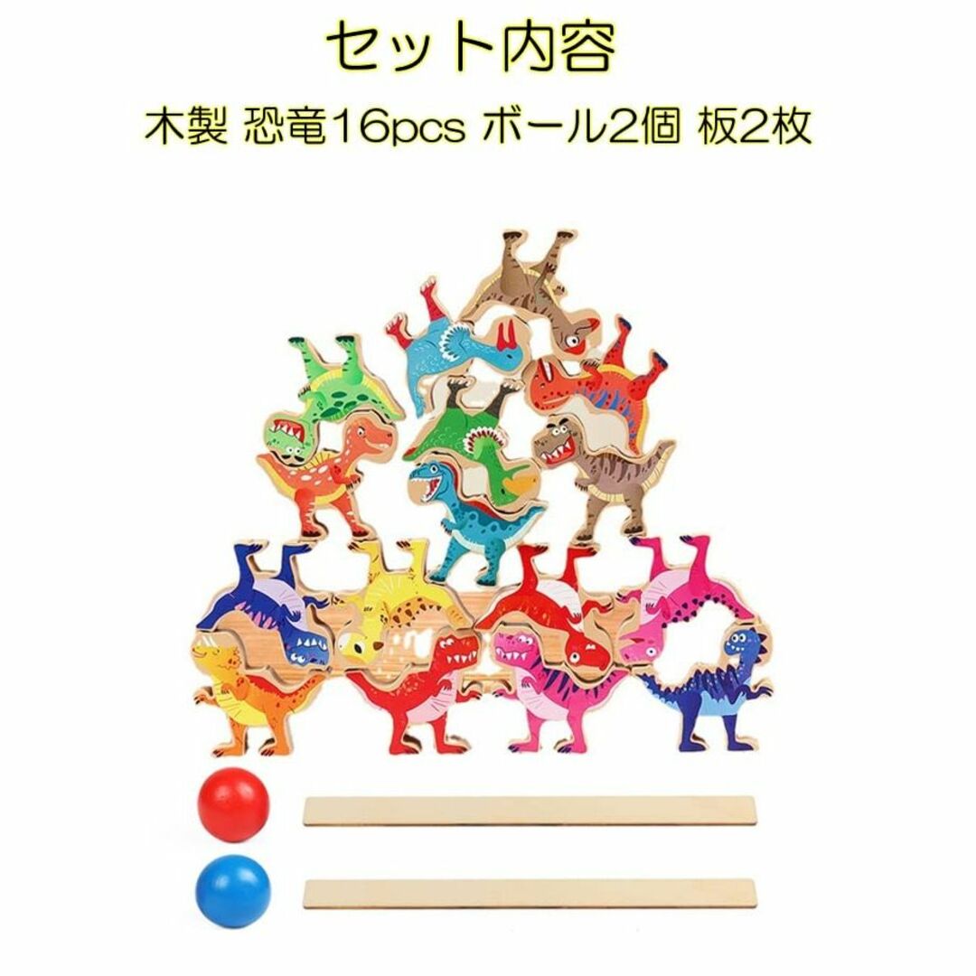 S＆F 恐竜 バランスゲーム 集中力 ドミノ パズル 知育玩具 モンテッソーリ 4