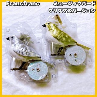 Francfranc ミュージックバードクリスマスバージョン ゴールド＆シルバー