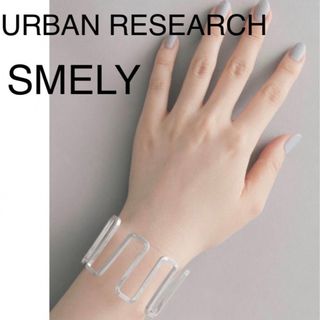 スメリー(SMELLY)のアーバンリサーチ　スメリー　シルバーブレスレット　レディースアクセサリー　未使用(ブレスレット/バングル)