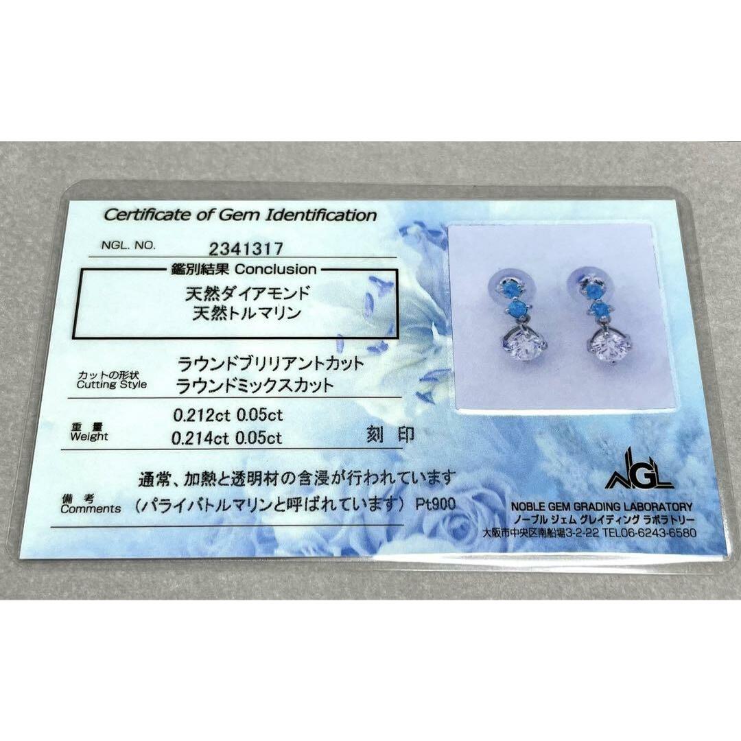 JQ364★高級 パライバトルマリン0.1ct D0.4ct ピアス 鑑別鑑定付