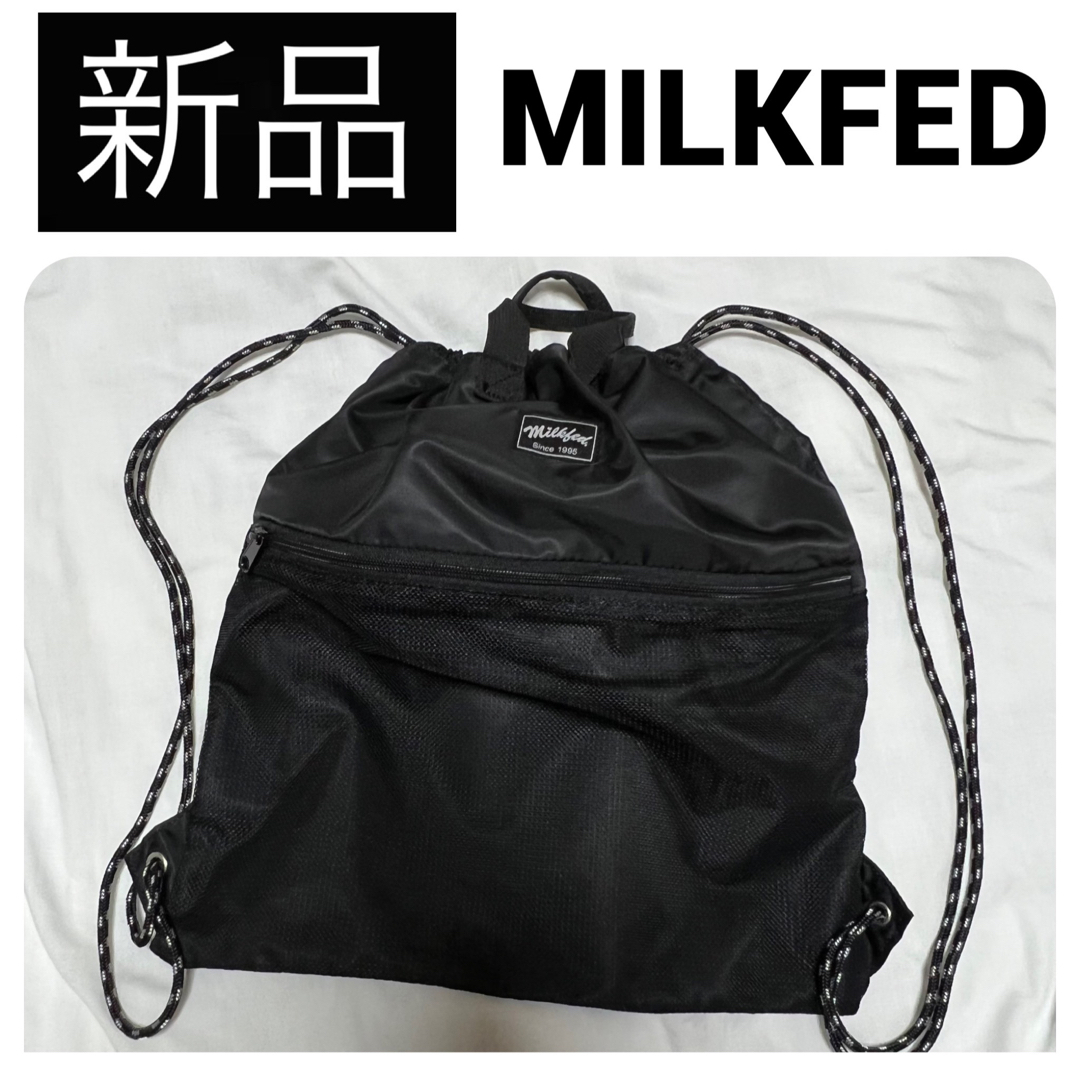 【新品】 MILKFED 2WAY鞄 リュック トートバッグ ナイロン ブラック | フリマアプリ ラクマ