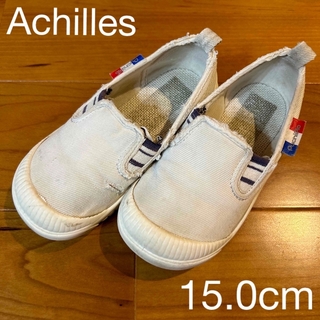 アキレス(Achilles)のベビー　赤ちゃん　子供靴　アキレス　通園靴　運動靴　スリッポン　15.0cm 白(スリッポン)