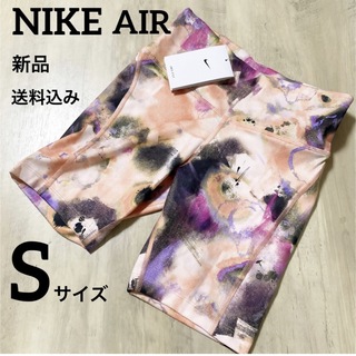 ナイキ(NIKE)の新品★NIKE★AIR★ショートパンツ★インナーパンツ★Sサイズ(ショートパンツ)