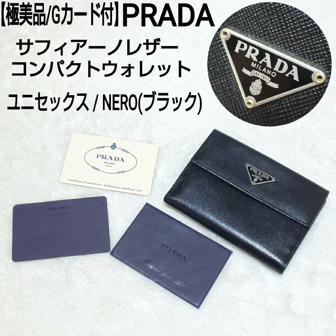 PRADA - 【極美品/Gカード付】PRADA サフィアーノレザー コンパクト