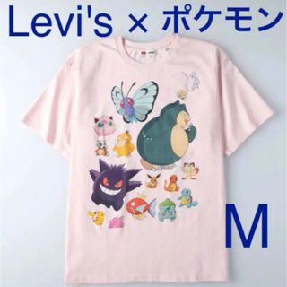 リーバイス(Levi's)の新品 ポケモン リーバイス Tシャツ ピカチュウ カビゴン POKEMON(Tシャツ/カットソー(半袖/袖なし))