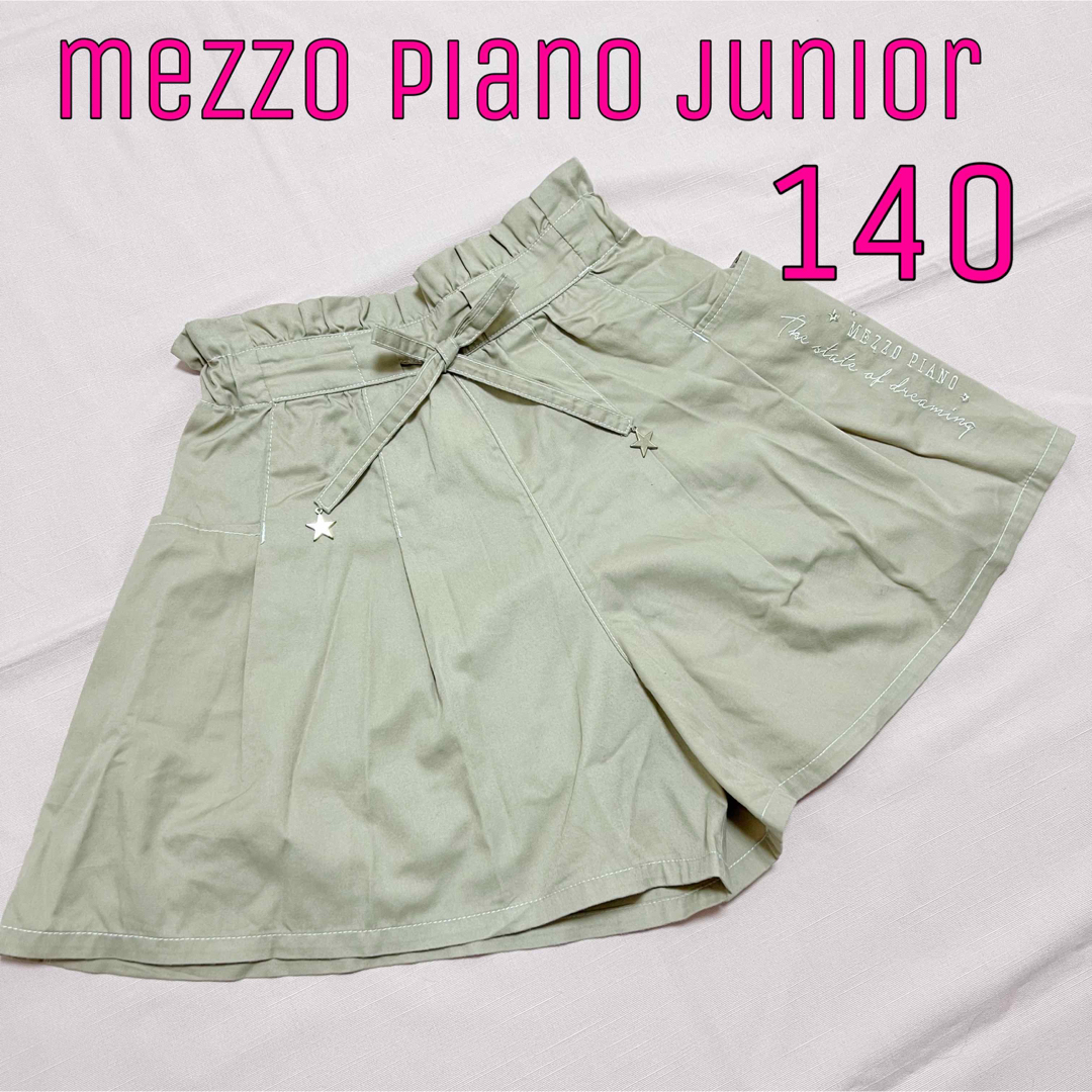 mezzo piano junior(メゾピアノジュニア)のメゾピアノジュニア　スターリボンキュロット　140 キッズ/ベビー/マタニティのキッズ服女の子用(90cm~)(スカート)の商品写真