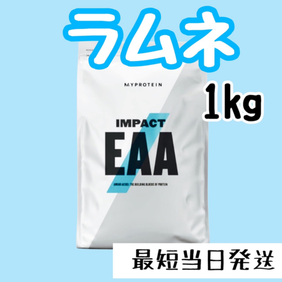 MYPROTEIN(マイプロテイン)のマイプロテイン  EAA  ラムネ　1kg  1キロ  食品/飲料/酒の健康食品(アミノ酸)の商品写真