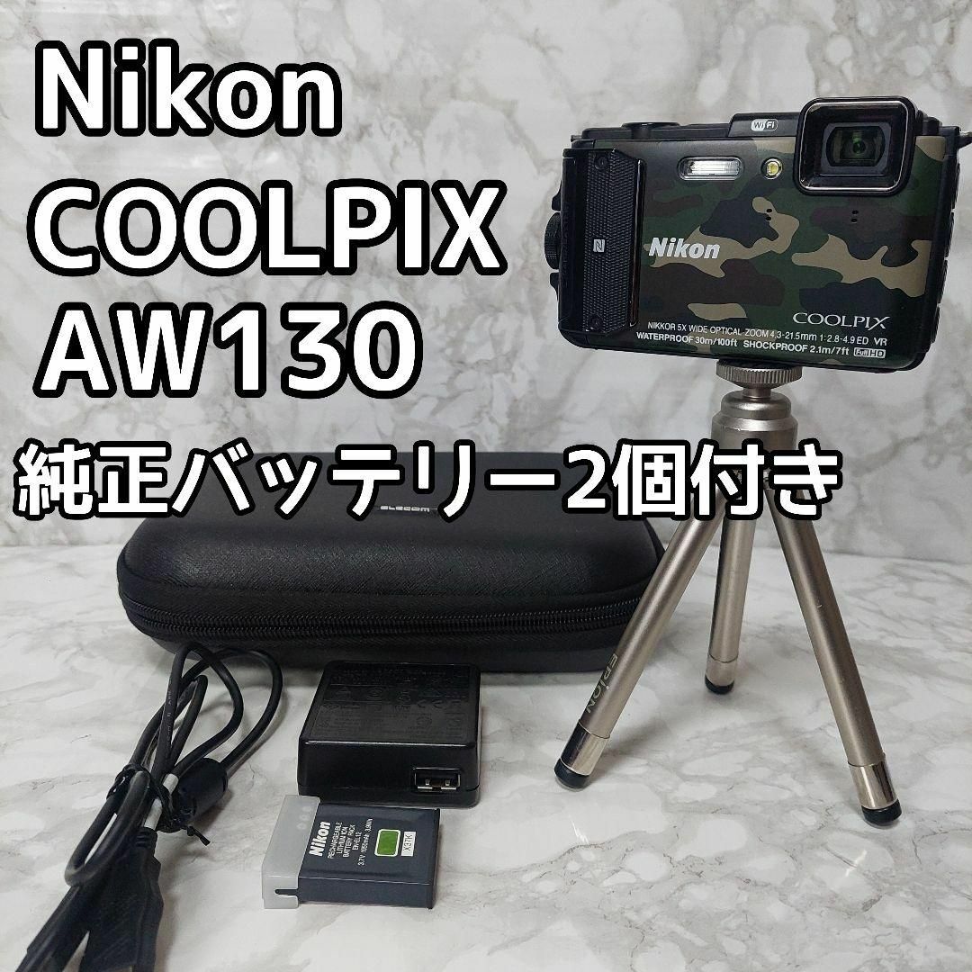 Nikon COOLPIX AW130 バッテリー2個 カモフラ