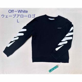 OFF WHITE ウェーブアローロゴプリントスウェット タグ付き Ｌ-