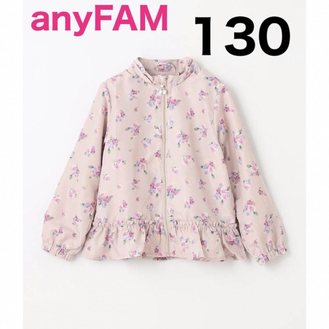 anyFAM(エニィファム)のanyFAM フード取り外し 総柄 ブルゾン ピンク 130 キッズ/ベビー/マタニティのキッズ服女の子用(90cm~)(ジャケット/上着)の商品写真