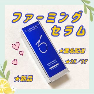 オバジ　HQ　夜用集中美容液　10g　新品