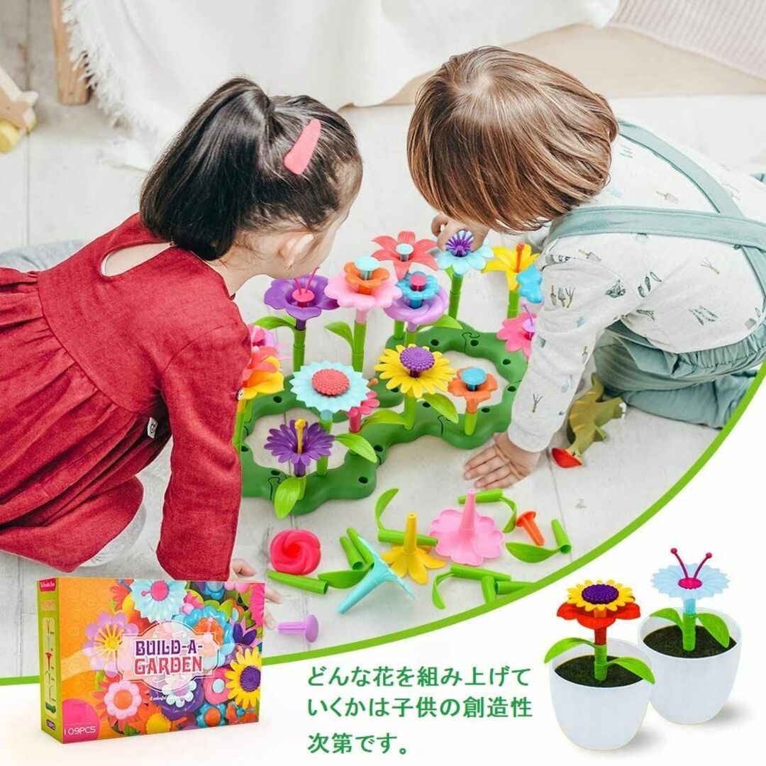 フラワーブロック 花 おもちゃ 立体パズル プラスチック 知育玩具 組み合わせ 2