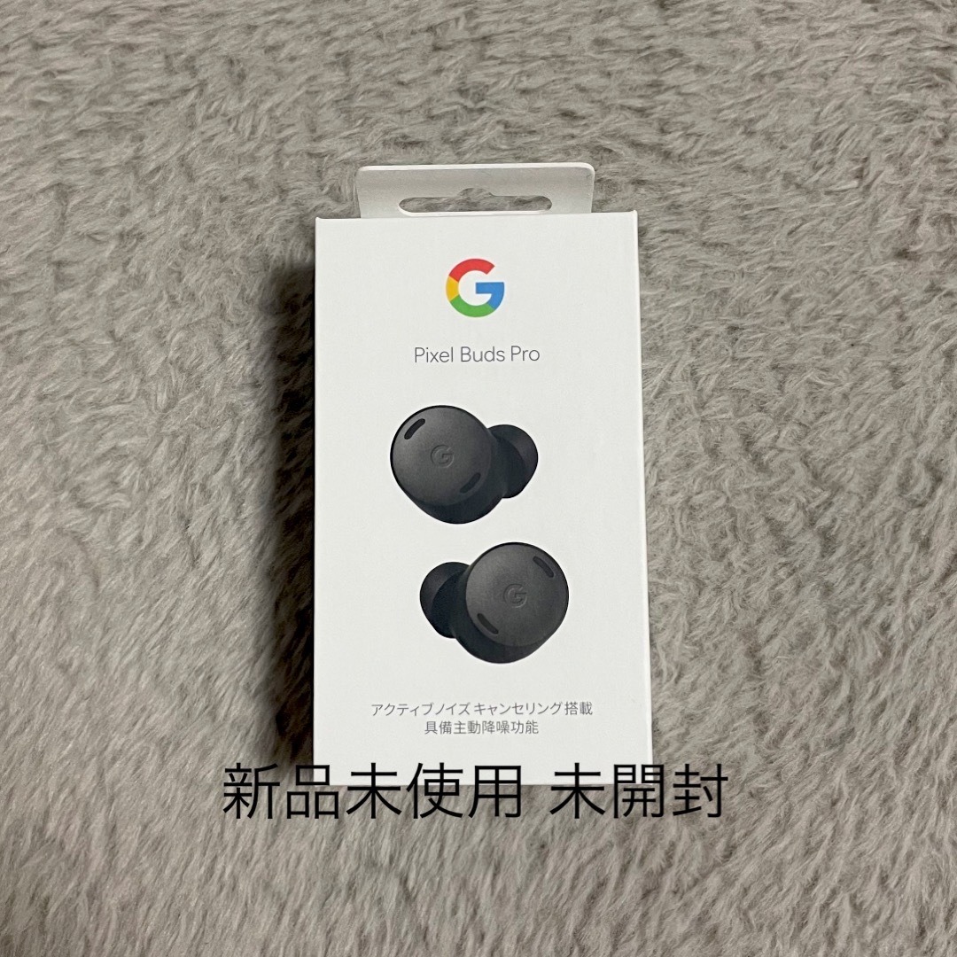 新品未開封/送料込☆Google Pixel Buds Pro Charcoal