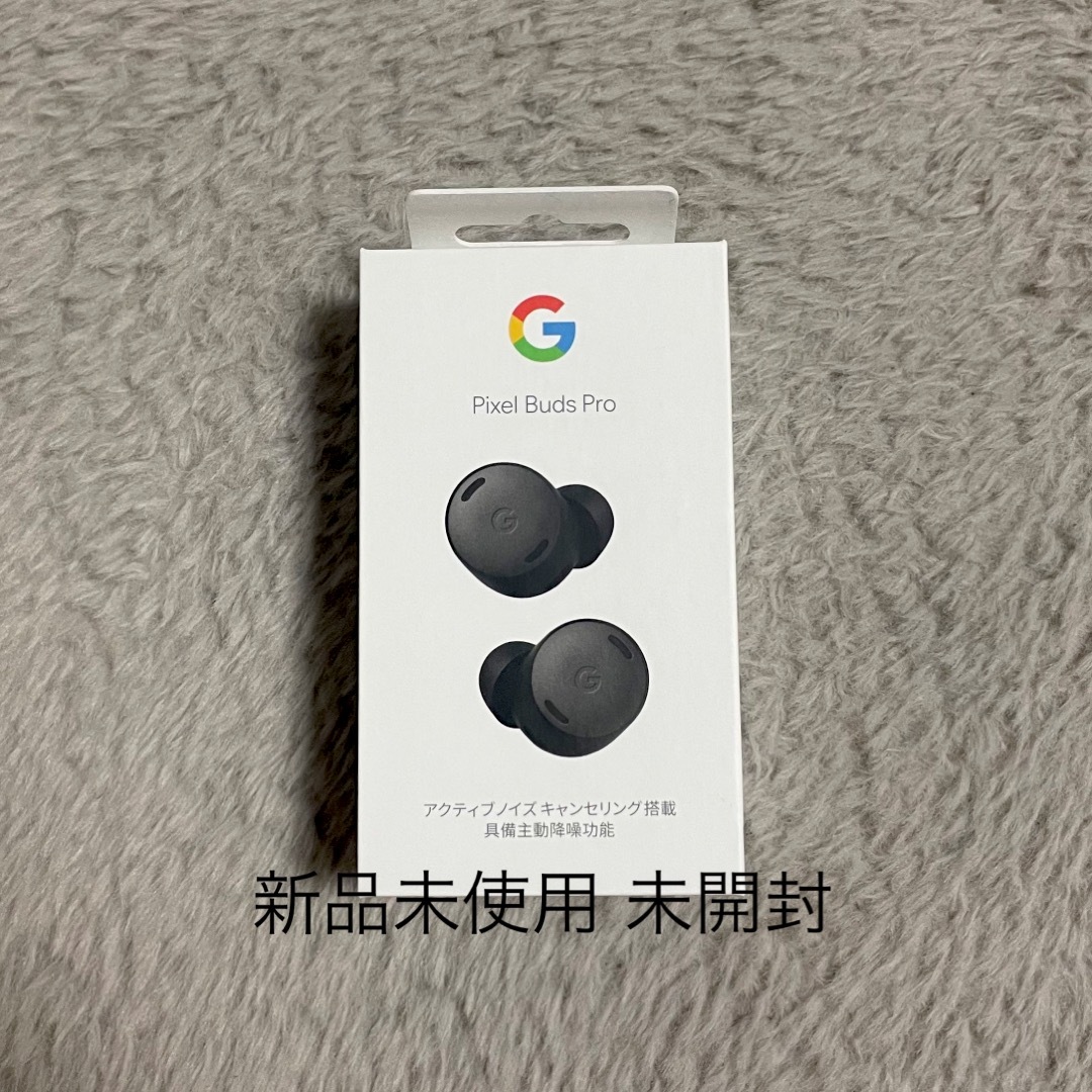 新品未開封　pixel buds pro　チャコール