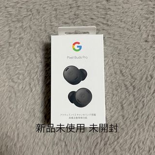 匿名配送 pixel buds pro チャコール