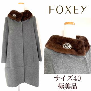 美品 foxey シルク　コート　ファー　フォクシー