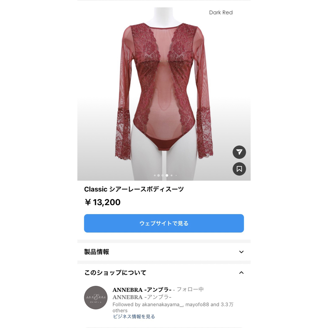 アンブラボディースーツ　新品本日迄の出品 レディースの下着/アンダーウェア(その他)の商品写真