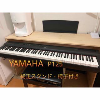 ヤマハ - ヤマハ YAMAHA 電子ピアノ Pシリーズ 88鍵盤 ブラック P-125B