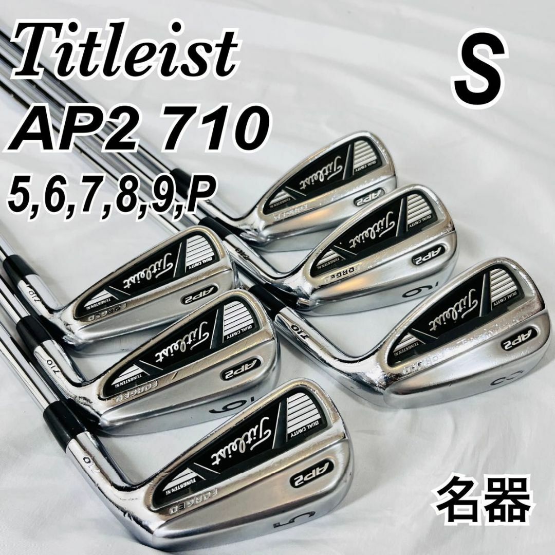 Titleist タイトリスト　AP2 710 アイアン　6本　フレックスS