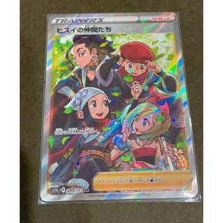 値下げ ポケモンカード  ヒスイの仲間たち（SR） VSTARユニバース(シングルカード)