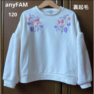 ボンポワン 2017AW 裏起毛スウェット3A