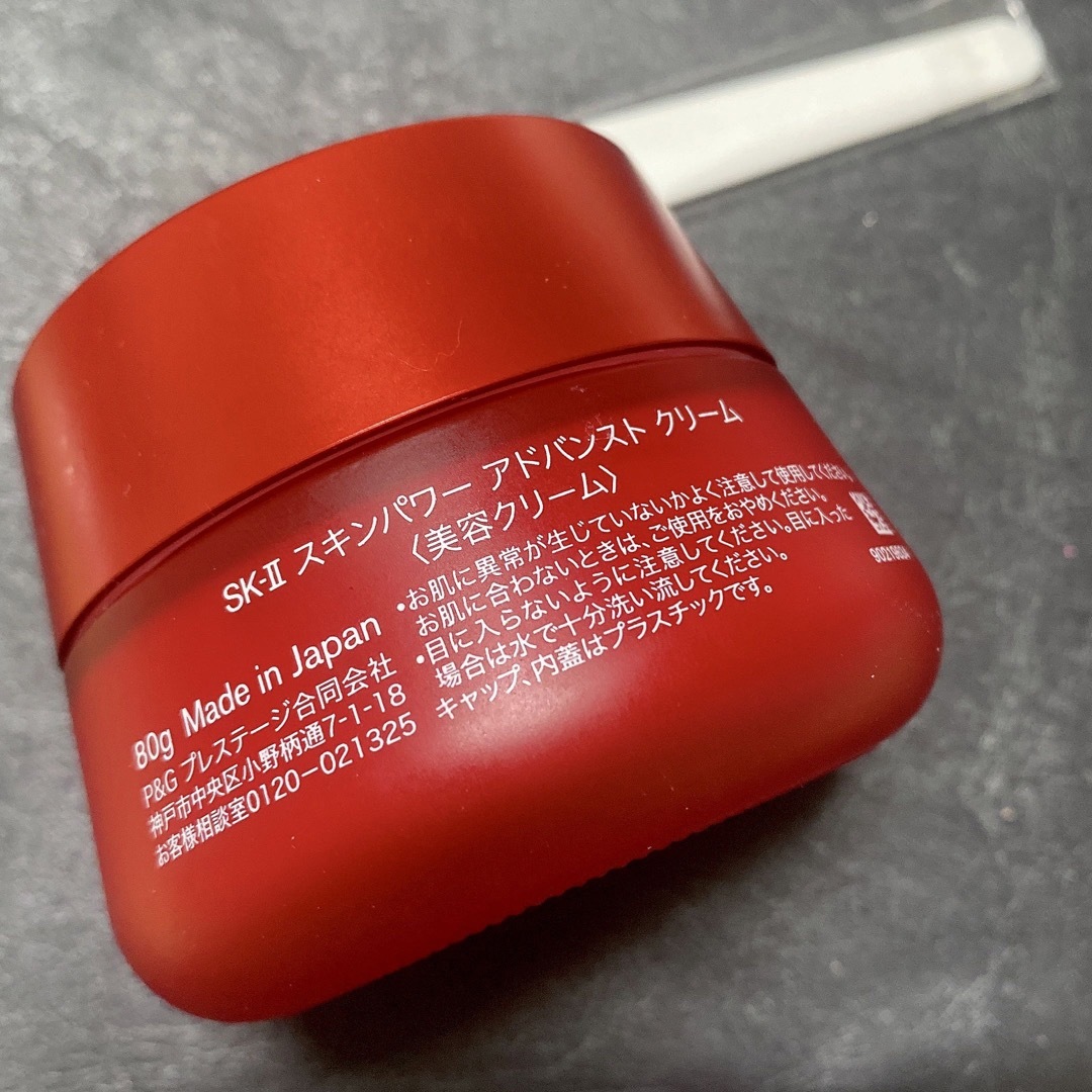 新品未開封✴SK-II SK2 スキンパワークリーム　80g