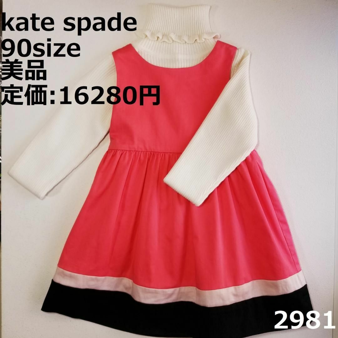 kate spade new york - 2981 【美品】 ケイトスペード 92 ワンピース ...