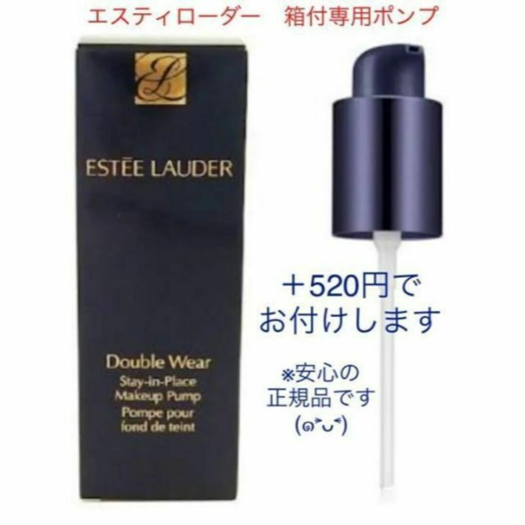 Estee Lauder(エスティローダー)の新品✨未開封！エスティ ダブルウェア アイボリーヌード　72番 コスメ/美容のベースメイク/化粧品(ファンデーション)の商品写真