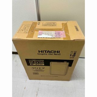 日立 - 新品 未開封 HITACHI 日立 加湿空気清浄機 クエリア EP-EV70Sの