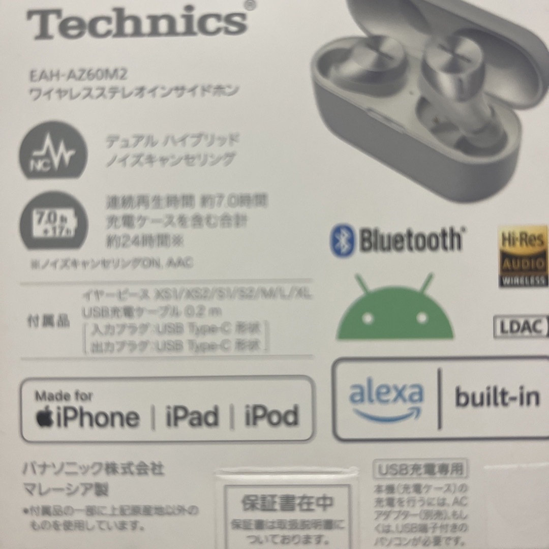 ヘッドフォン/イヤフォンPanasonic Technics EAH-AZ60M2 シルバー