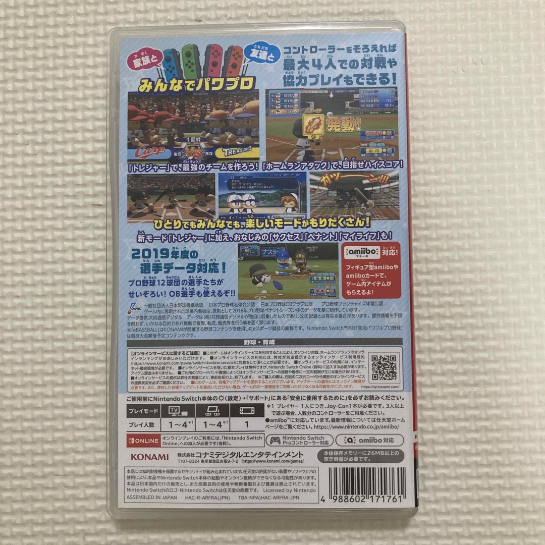 Nintendo Switch(ニンテンドースイッチ)の実況パワフルプロ野球 Switch エンタメ/ホビーのゲームソフト/ゲーム機本体(家庭用ゲームソフト)の商品写真