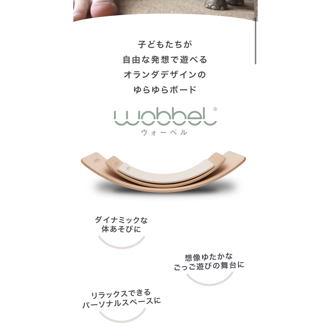 Wobbel Original ウォーベル オリジナル バランスボード 正規品