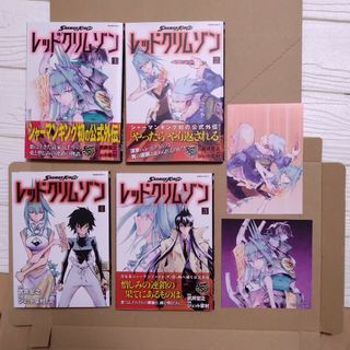 コウダンシャ(講談社)のSHAMAN KING レッドクリムゾン　全巻セット●イラストカード●1〜4巻(全巻セット)