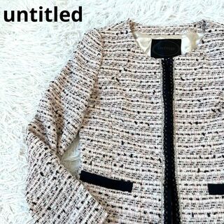 UNTITLED - 極美品【UNTITLED】ノーカラージャケット ツィード 白×黒 
