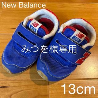 ニューバランス(New Balance)の赤ちゃん　ベビー　子供靴　ニューバランス　スニーカー　運動靴　13.0cm 青(スニーカー)