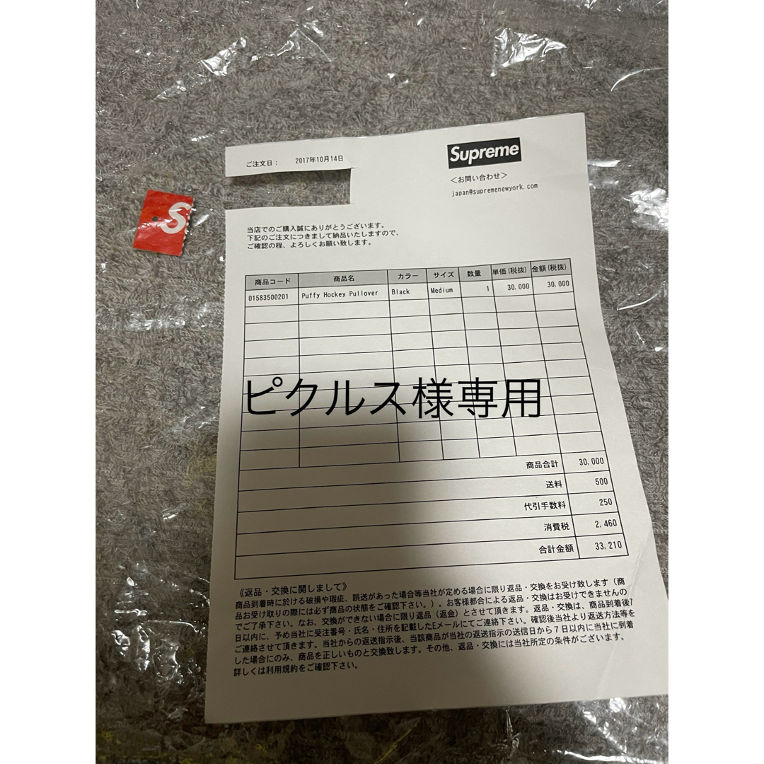 入手困難　未使用　超レア　購入証明書付き　BTS  グク着用ナイロンジャケット