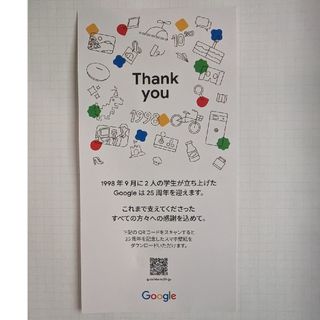 グーグル(Google)のGooglestore グーグルストア 2500円割引特典(その他)