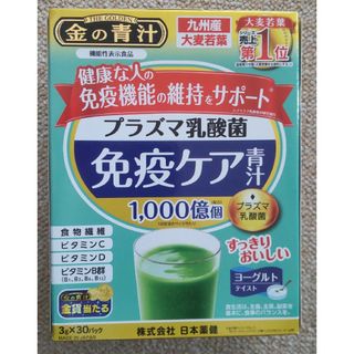 金の青汁　プラズマ乳酸菌免疫ケア青汁3g×10包 日本薬健康 e18(青汁/ケール加工食品)