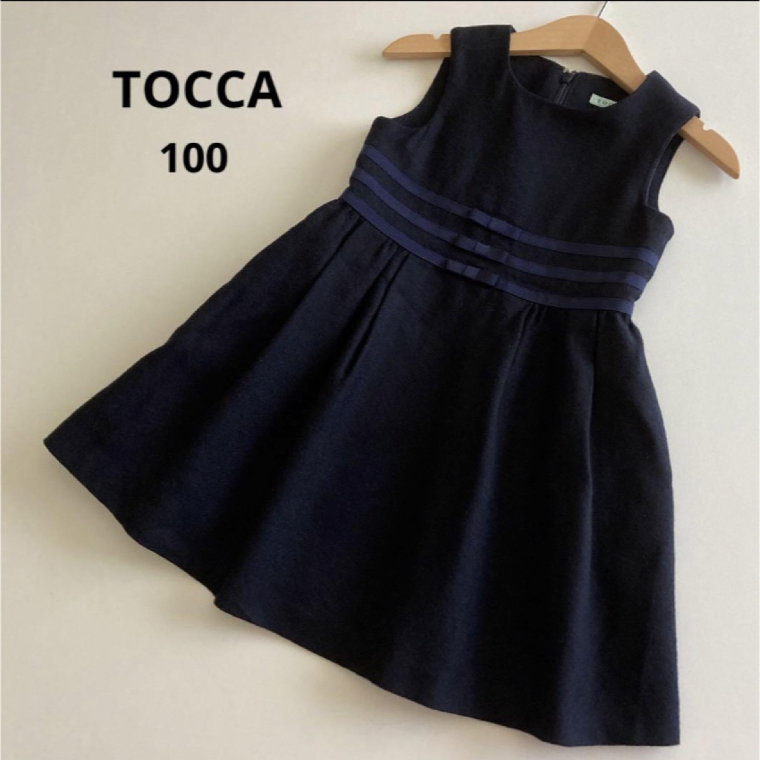 TOCCA(トッカ)のトッカ　ウール　ジャンパースカート  ワンピース　リボン　紺　フォーマル　秋　冬 キッズ/ベビー/マタニティのキッズ服女の子用(90cm~)(ワンピース)の商品写真