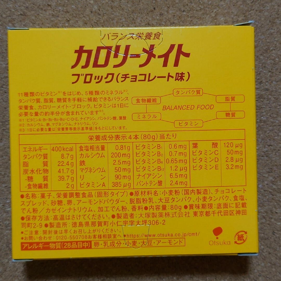 大塚製薬(オオツカセイヤク)の大塚製薬　カロリーメイト　ソイジョイ　アサヒ　クリーム玄米ブラン 食品/飲料/酒の食品(菓子/デザート)の商品写真