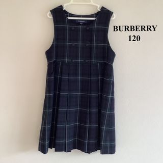 バーバリー(BURBERRY) 子供 ドレス/フォーマル(女の子)の通販 200点