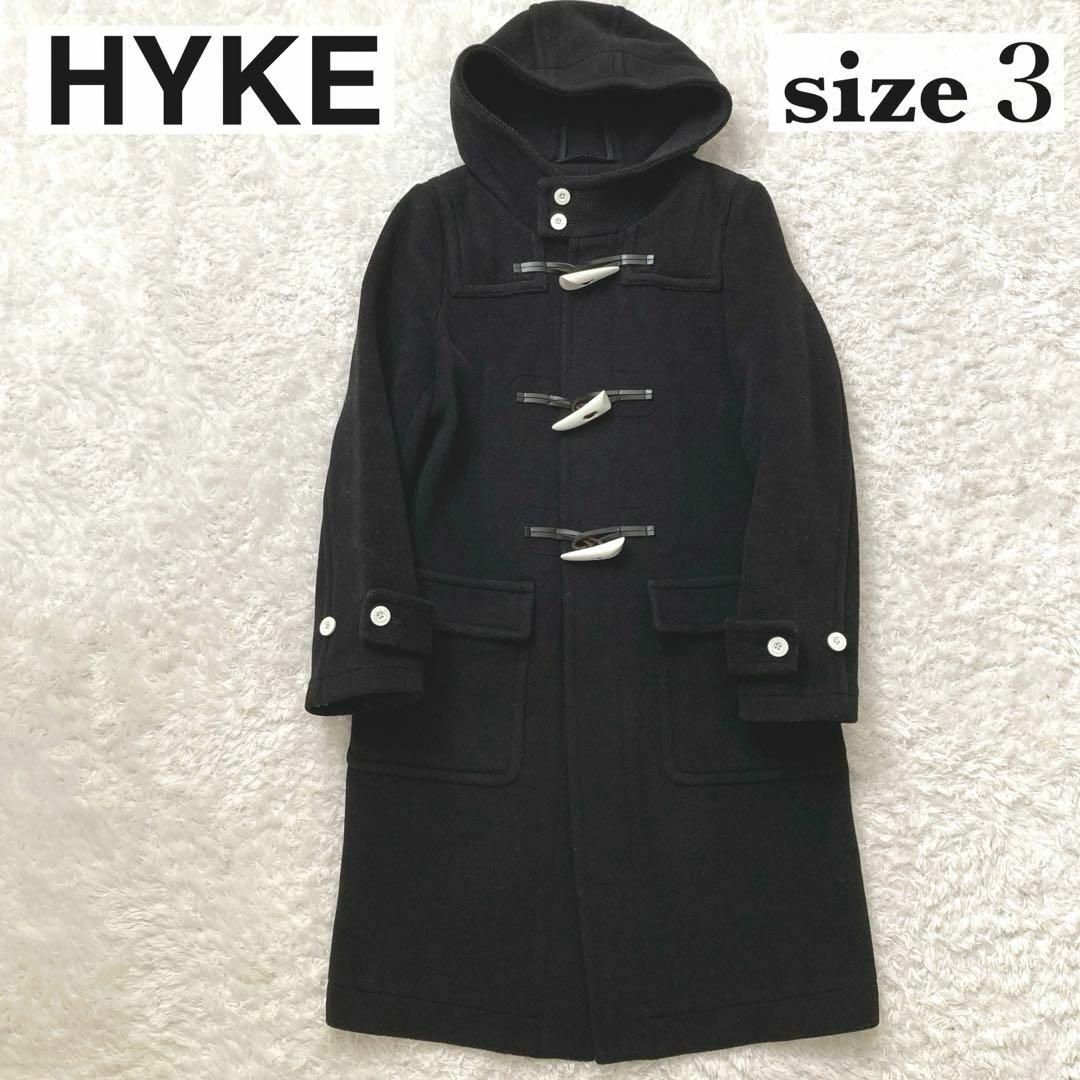希少サイズ3♡ HYKE  ダッフルコート 白トグル ブラック ロングコート
